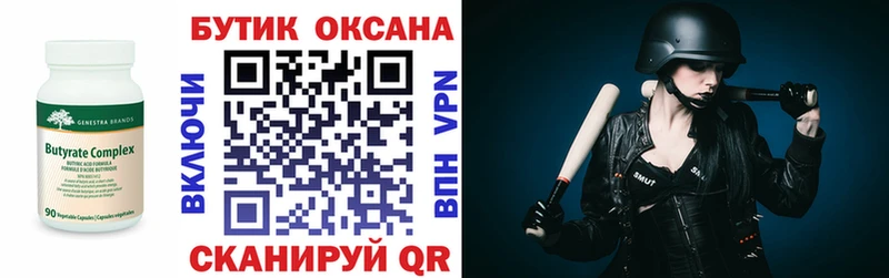 Бутират GHB  закладка  MEGA ССЫЛКА  Богородск 