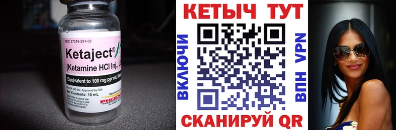 купить закладку  Богородск  КЕТАМИН VHQ 