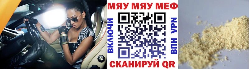 площадка наркотические препараты  Богородск  Мефедрон VHQ  купить наркоту  блэк спрут ONION 