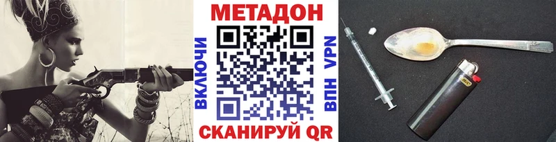 как найти закладки  Богородск  Метадон methadone 